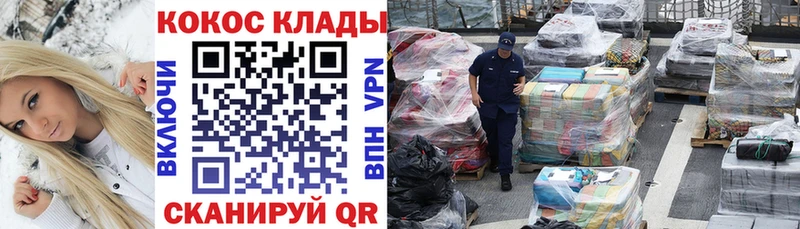 Кокаин Колумбийский  Калининск 