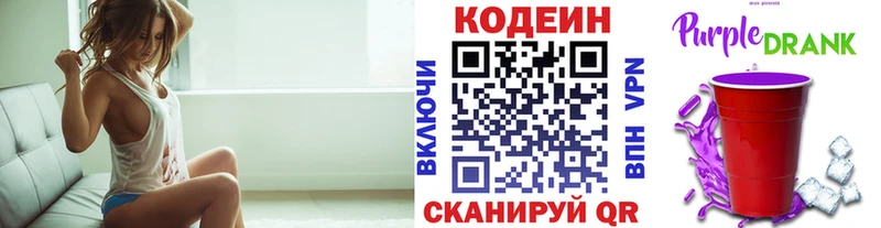 shop официальный сайт  Калининск  Codein Purple Drank  наркота  МЕГА ССЫЛКА 