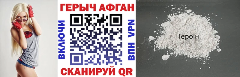 ГЕРОИН белый OMG онион Калининск