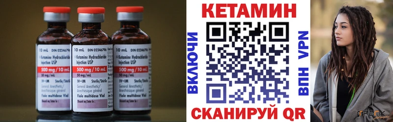 даркнет как зайти  наркотики  Калининск  Кетамин VHQ  МЕГА как зайти 