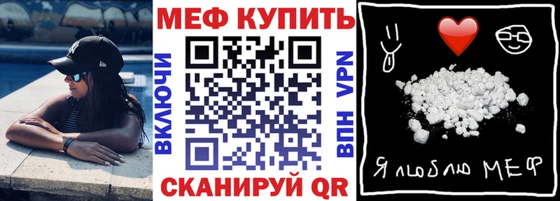 Мефедрон мяу мяу  продажа наркотиков  Калининск 
