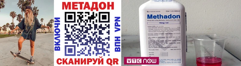 МЕТАДОН methadone  Калининск 