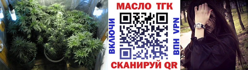ТГК вейп с тгк  Калининск 
